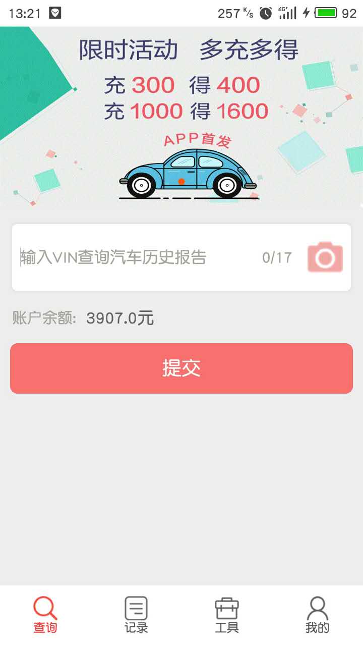 車厘子車商1