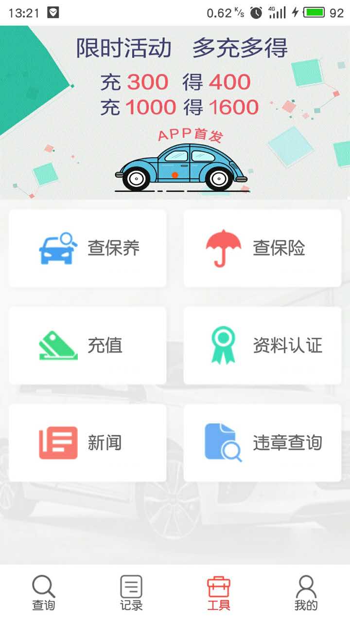 車厘子車商3