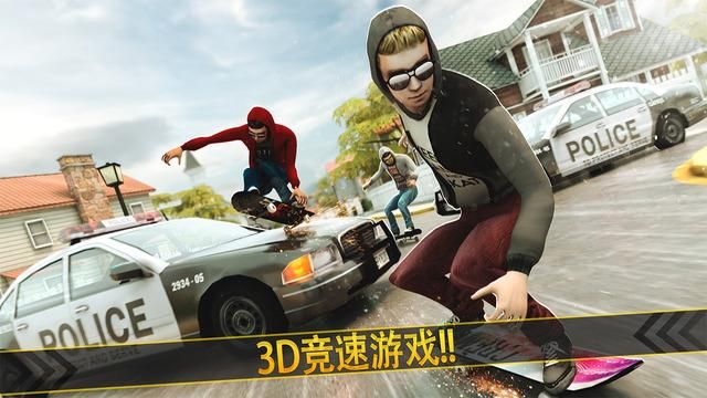 滑板逃亡大冒險(xiǎn)1