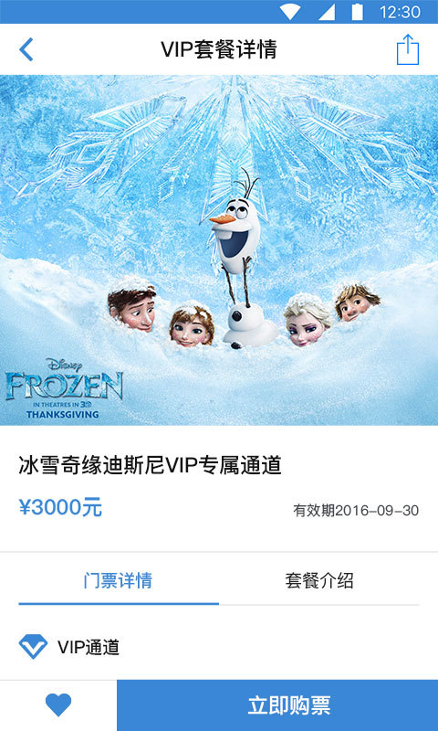 尊享VIP1