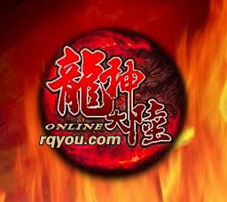 龍神大陸1