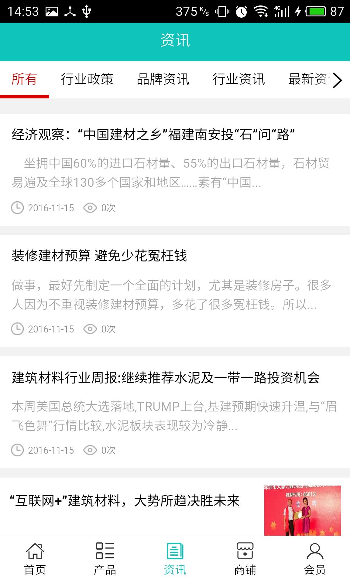幸福衣舍3