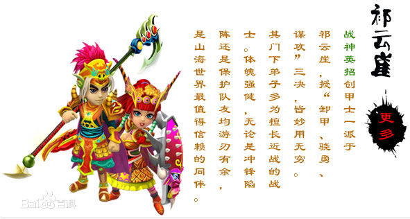 夢(mèng)回山海4
