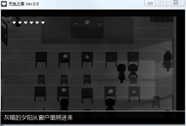 無色之黑4