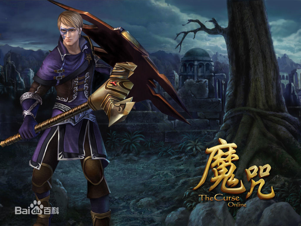 魔咒OL3