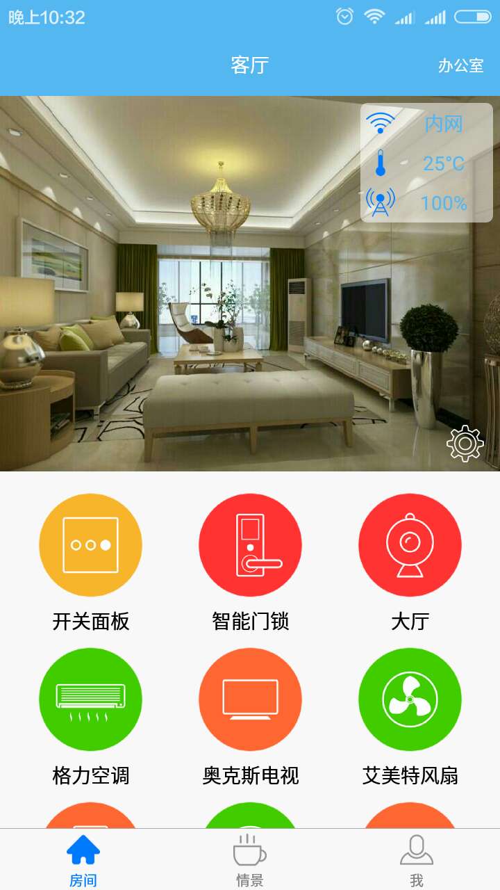 安谷智能1