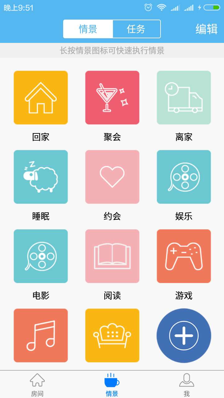 安谷智能2