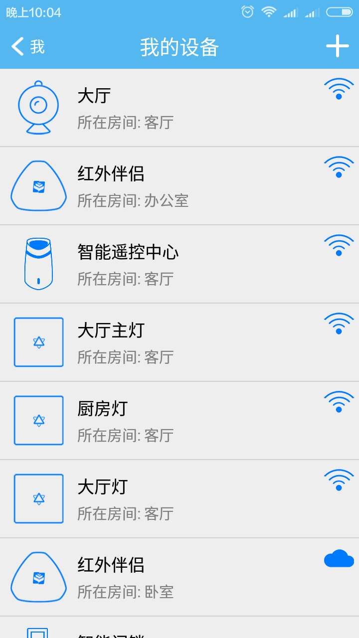 安谷智能3