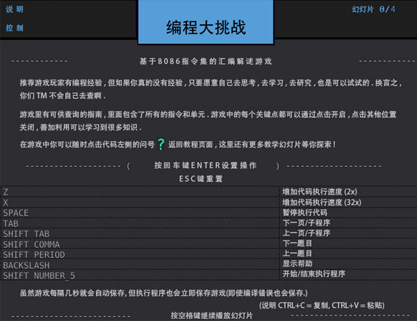 編程大挑戰(zhàn)5