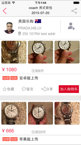 洋草全球購1