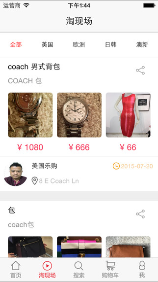 洋草全球購2