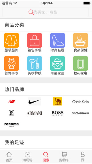 洋草全球購3