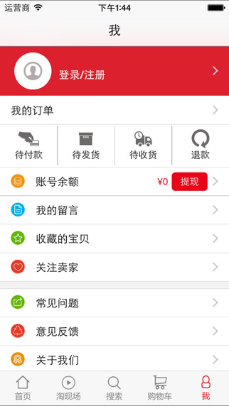 洋草全球購4