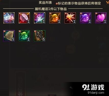 《夢(mèng)三國2》神秘任務(wù)禮包介紹