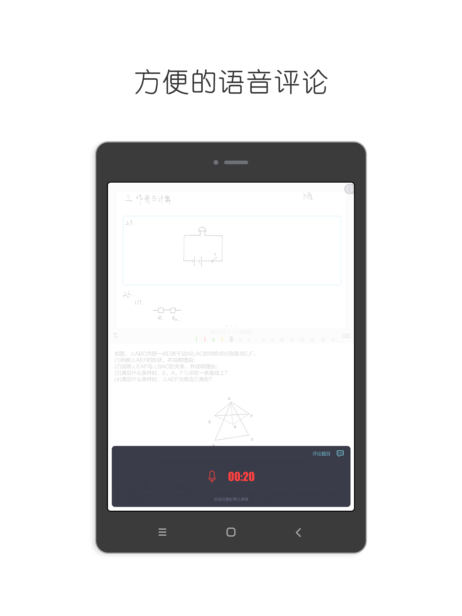同程批閱3