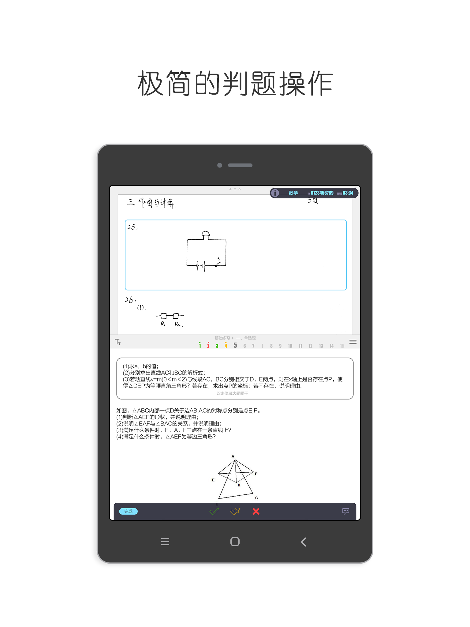同程批閱4