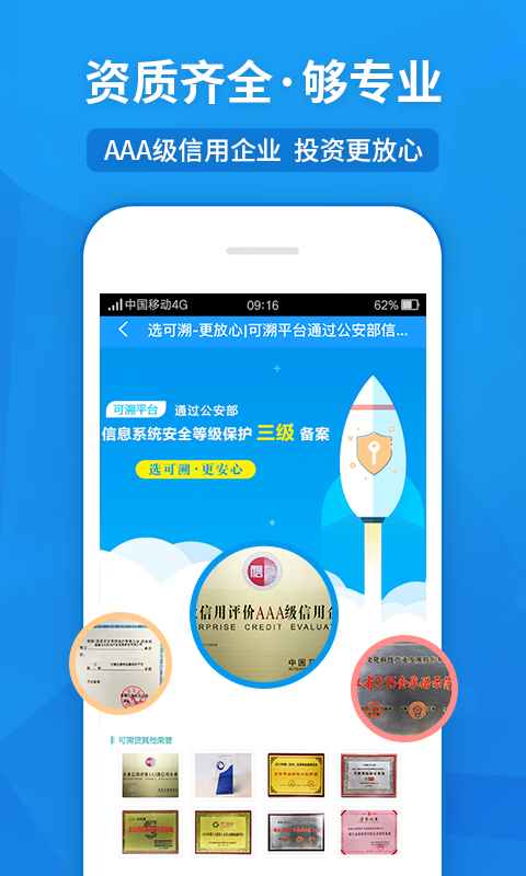 可溯金融2
