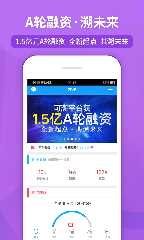 可溯金融5