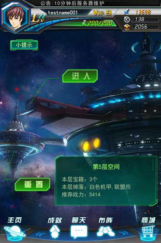 超限獵兵凱能電腦版2