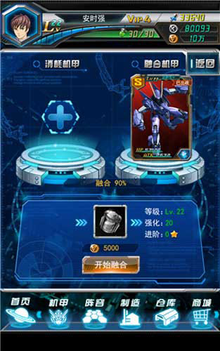 超限獵兵凱能電腦版4