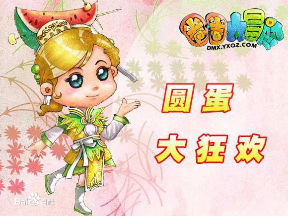 什么什么大冒險(xiǎn)25