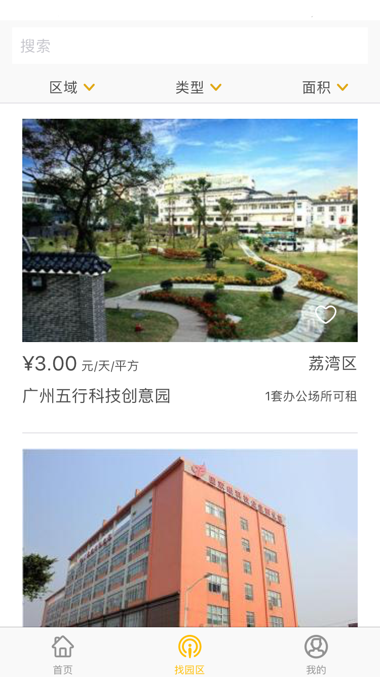 園租寶2