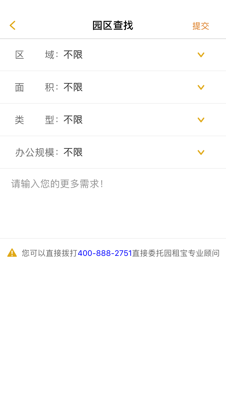 園租寶4