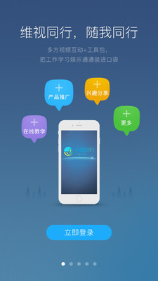 維C圓播1