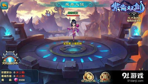 紫青雙劍抵御魔界入侵玩法介紹 與仙友降妖！