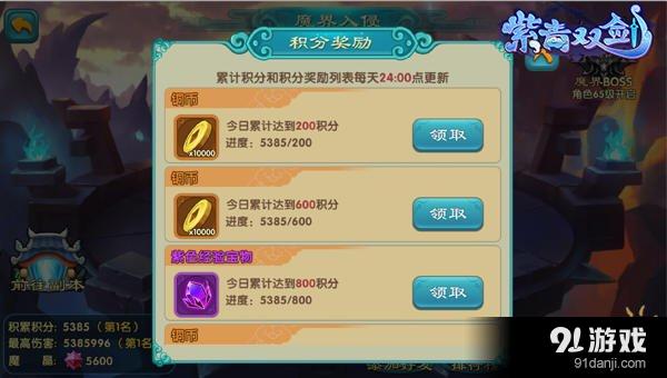 紫青雙劍抵御魔界入侵玩法介紹 與仙友降妖！