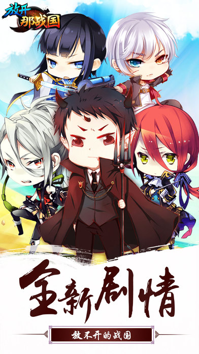 放開那戰(zhàn)國5