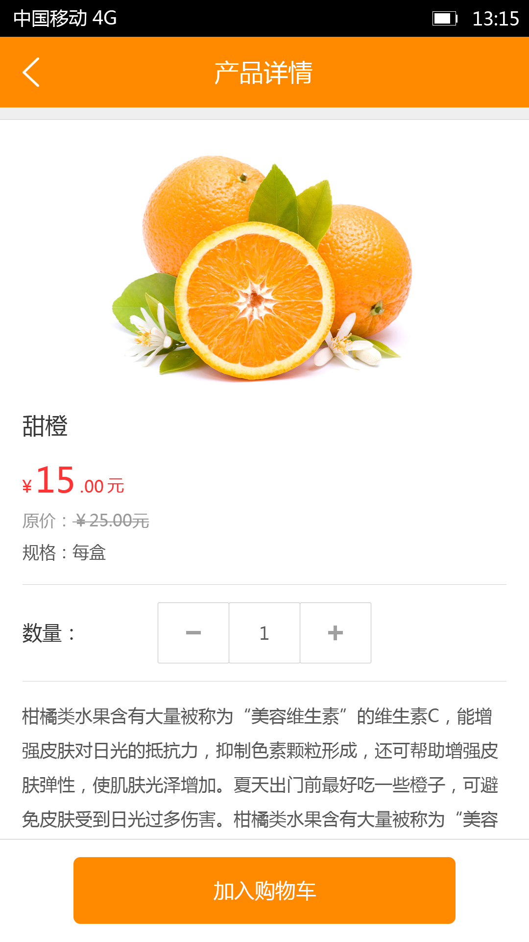 快樂果匠1
