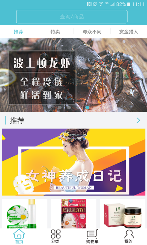 集洋百貨1
