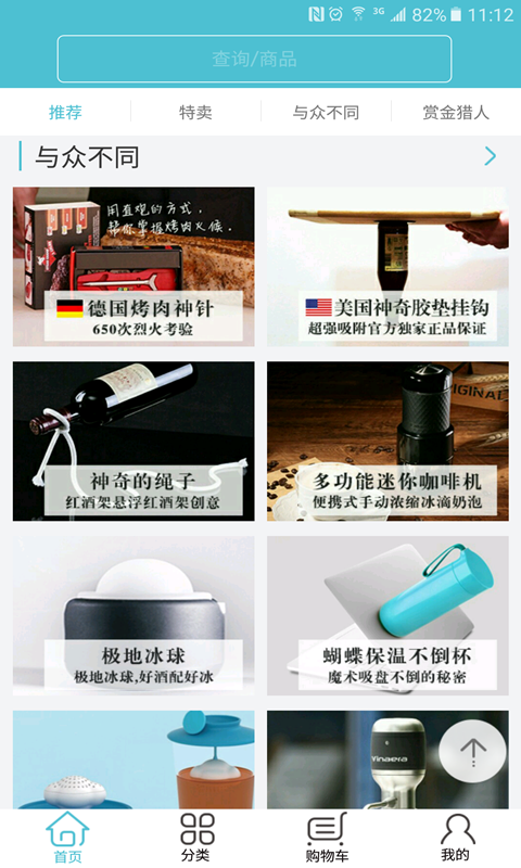 集洋百貨2
