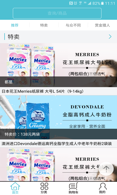 集洋百貨3