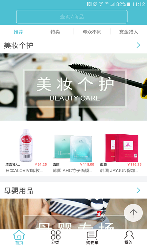 集洋百貨4