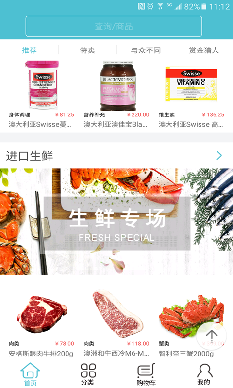 集洋百貨6