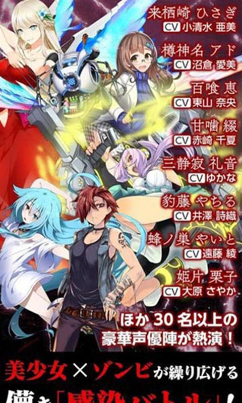 感染少女1