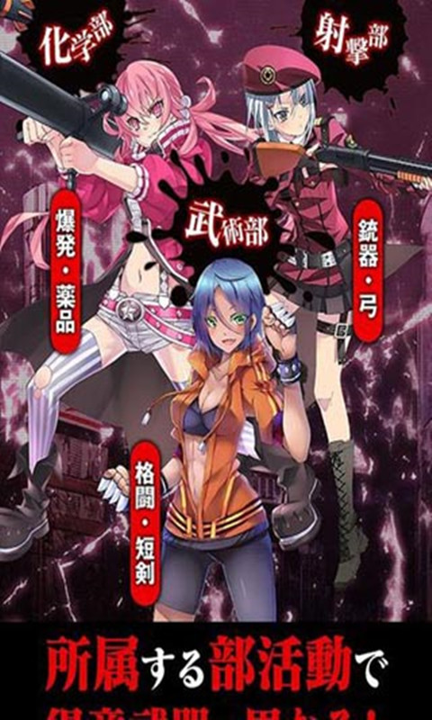 感染少女2