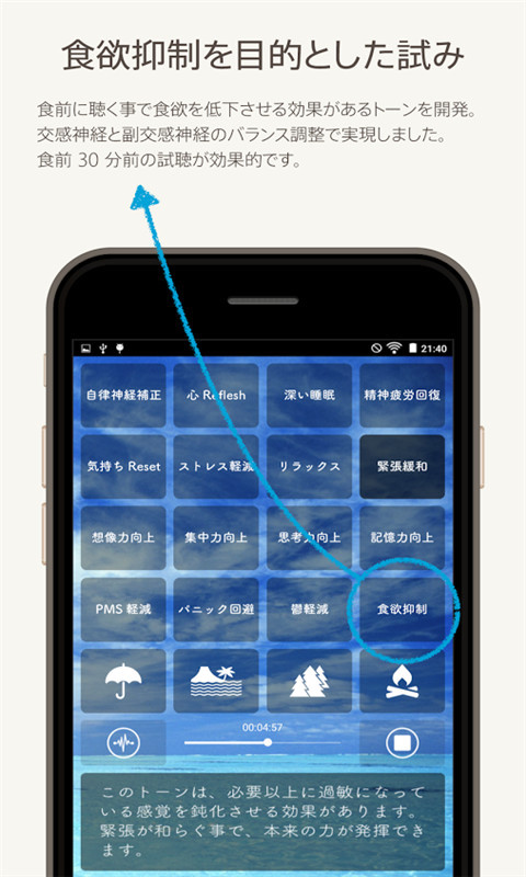 睡眠音樂理療師2