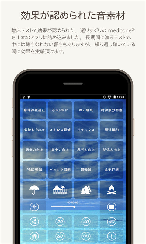 睡眠音樂理療師3
