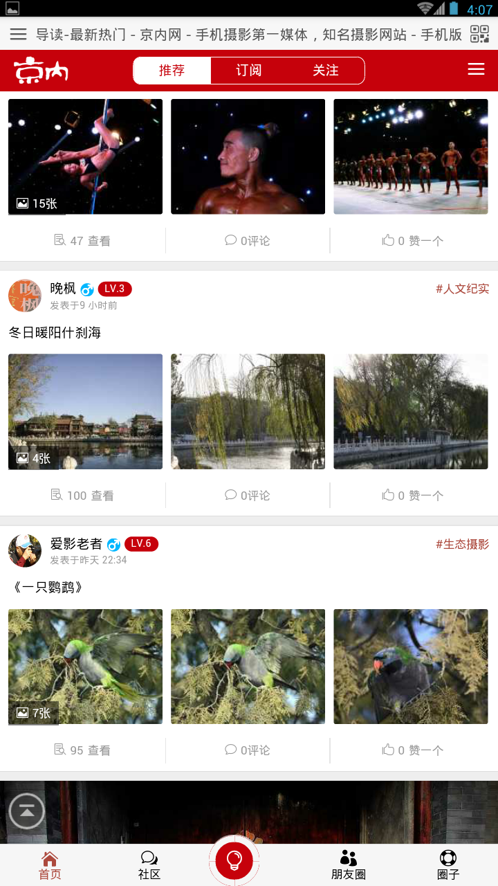京內(nèi)在線2