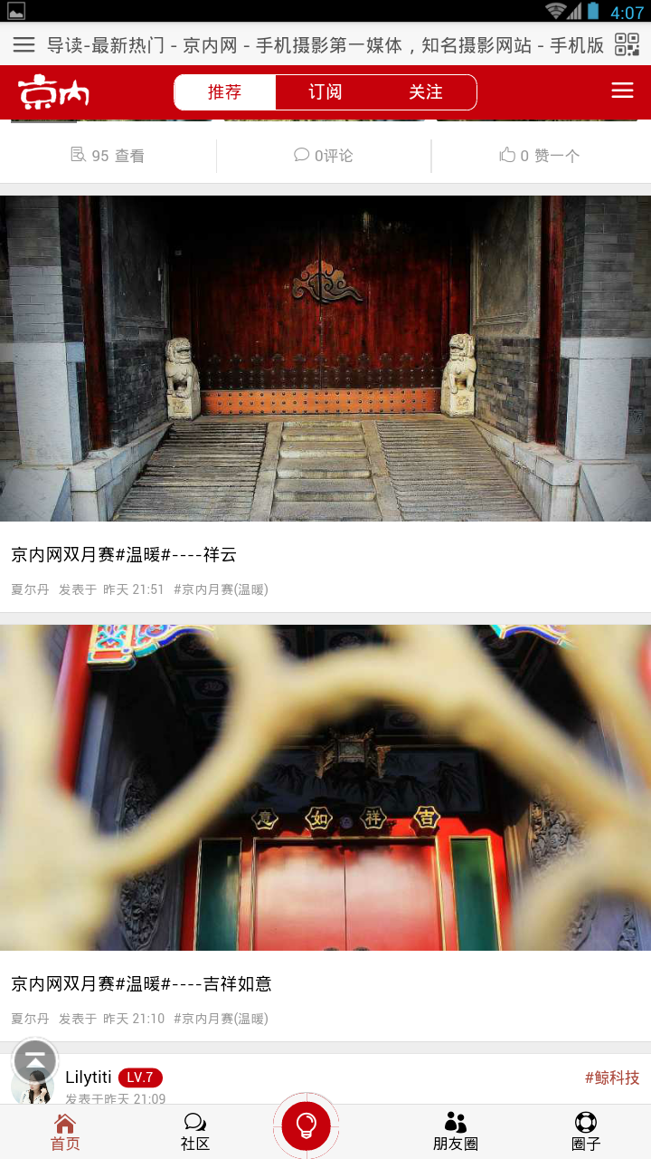京內(nèi)在線3