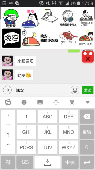 幾多表情3
