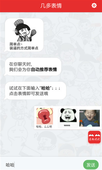 幾多表情4