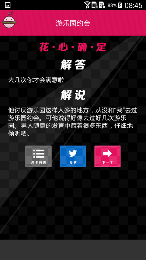 不會是花心了吧1