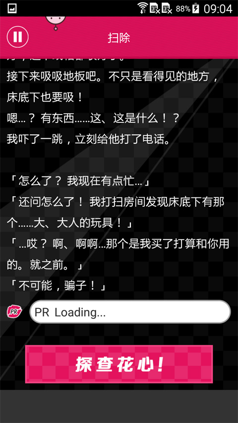 不會是花心了吧5