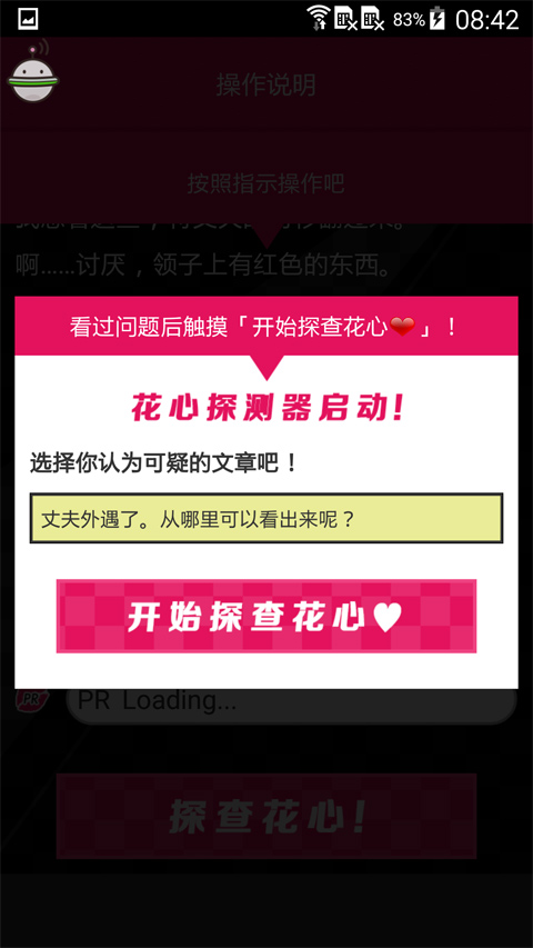 不會是花心了吧6