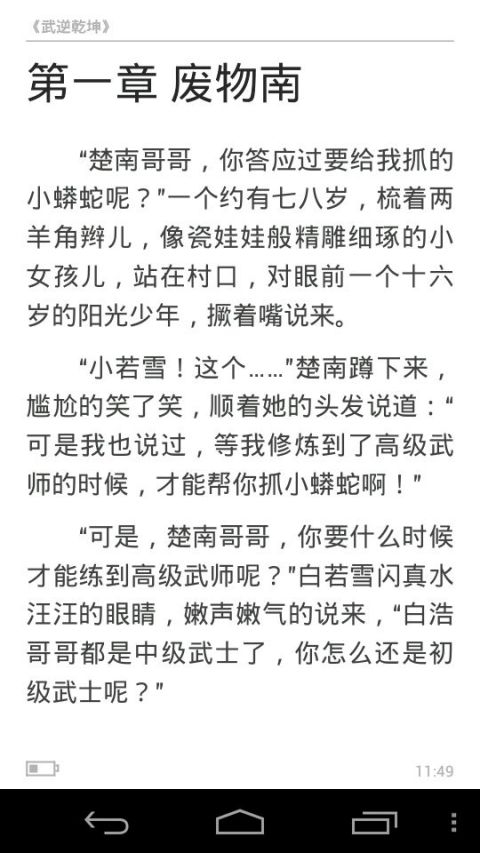 貓頭鷹看書2