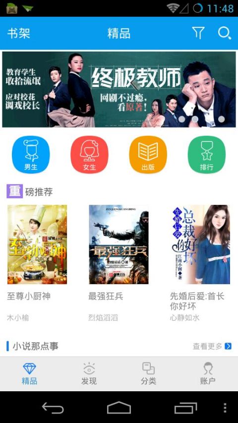 貓頭鷹看書1
